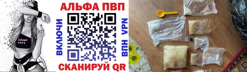 блэк спрут онион Курганинск Альфа ПВП СК