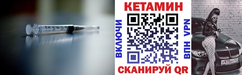 мега вход Курганинск Кетамин VHQ хочу